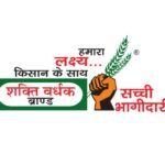 Shakti Vardhak Hybrid Seeds Pvt. Ltd.